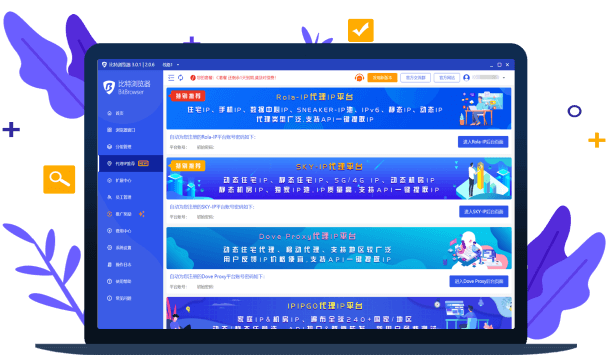 比特指紋瀏覽器