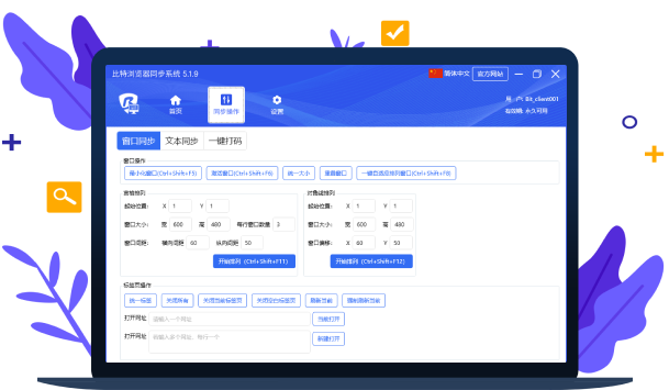 比特指紋瀏覽器