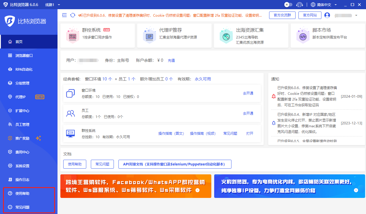 比特瀏覽器常見問題