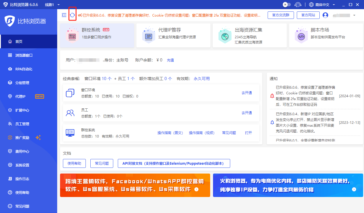 比特瀏覽器