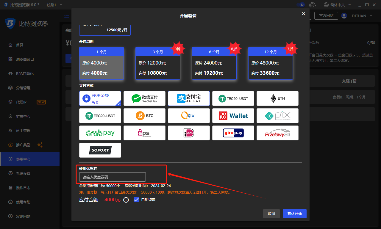 比特瀏覽器優(yōu)惠券