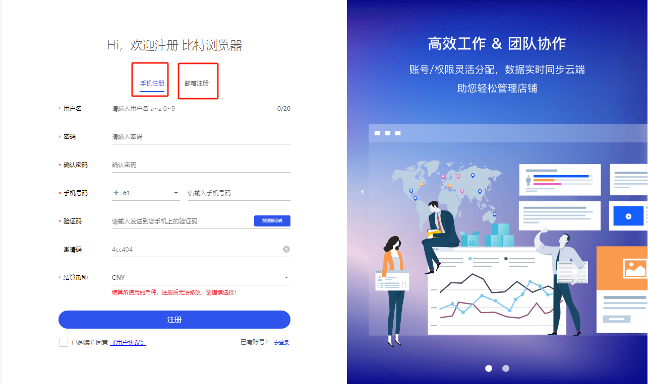 比特瀏覽器注冊(cè)，比特瀏覽器實(shí)名制