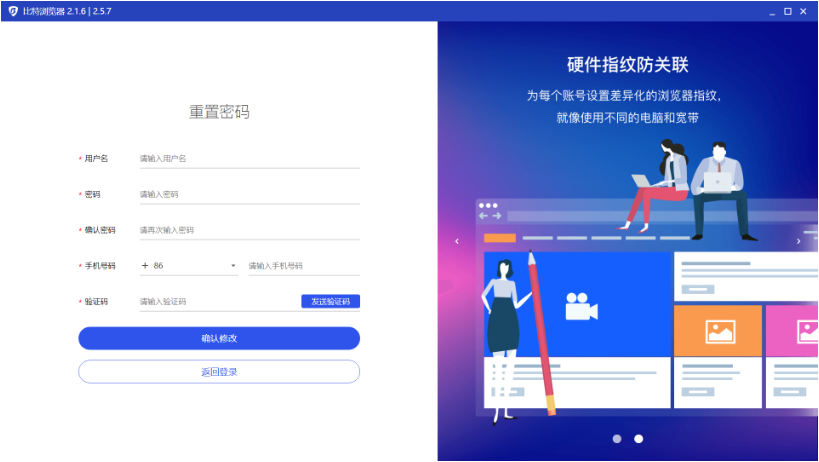 比特瀏覽器密碼