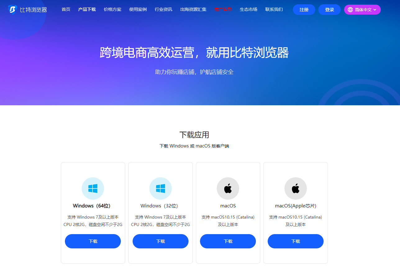 比特瀏覽器