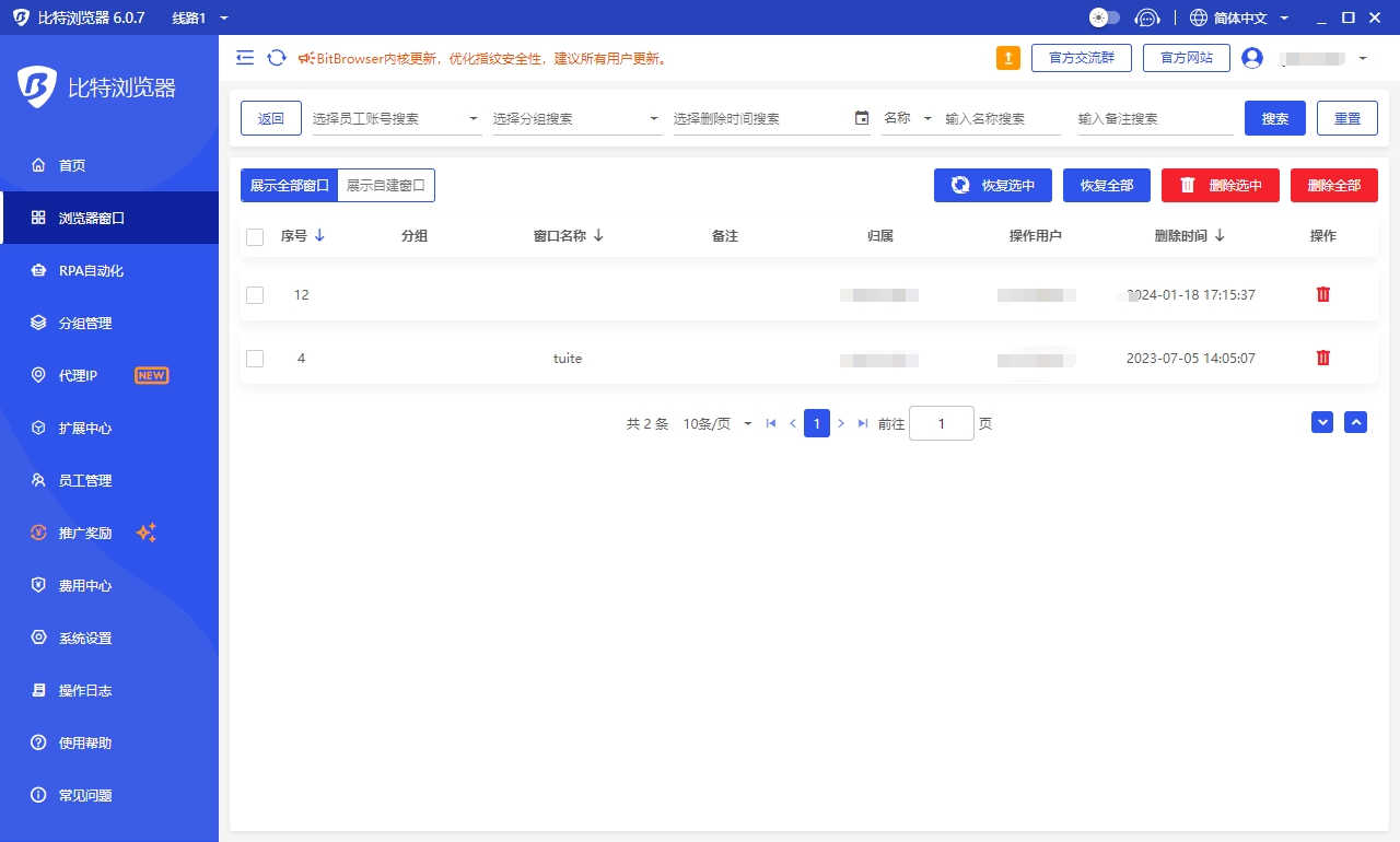 比特瀏覽器回收
