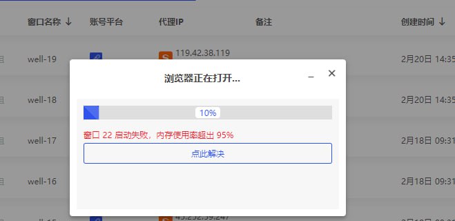 比特瀏覽器內(nèi)存