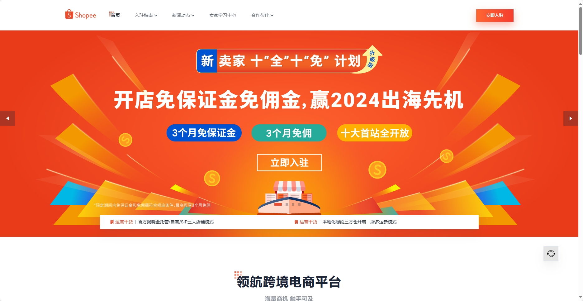 shopee官網(wǎng)