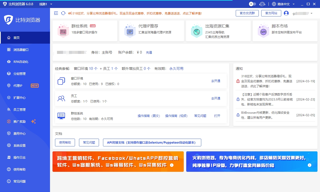 比特瀏覽器