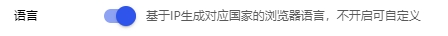 比特瀏覽器語言指紋