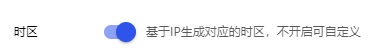 比特瀏覽器時(shí)區(qū)指紋