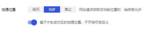 比特瀏覽器時(shí)區(qū)指紋