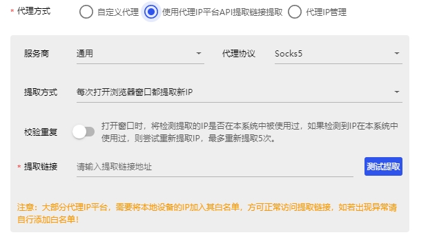 比特瀏覽器代理