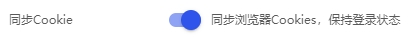 比特瀏覽器cookie指紋