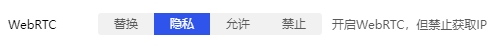 比特瀏覽器webRTC指紋