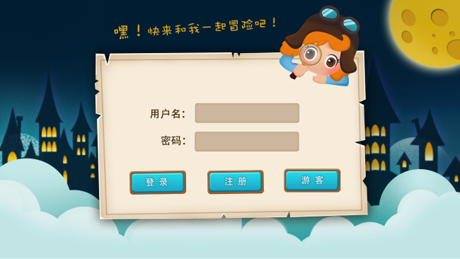 指紋瀏覽器登錄游戲畫面