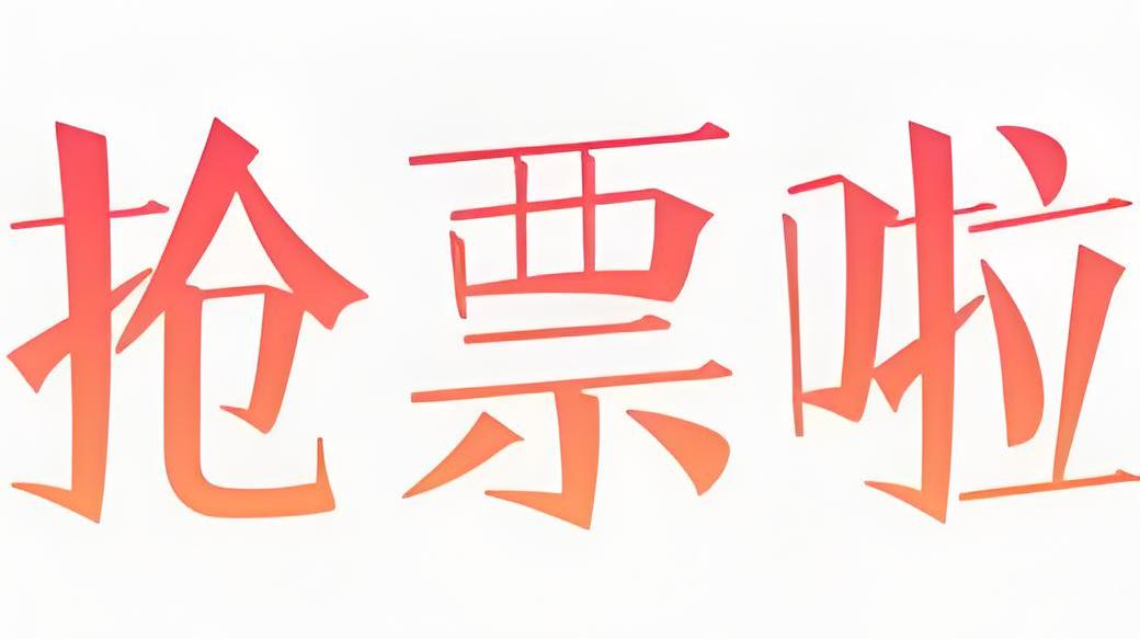 指紋瀏覽器搶票