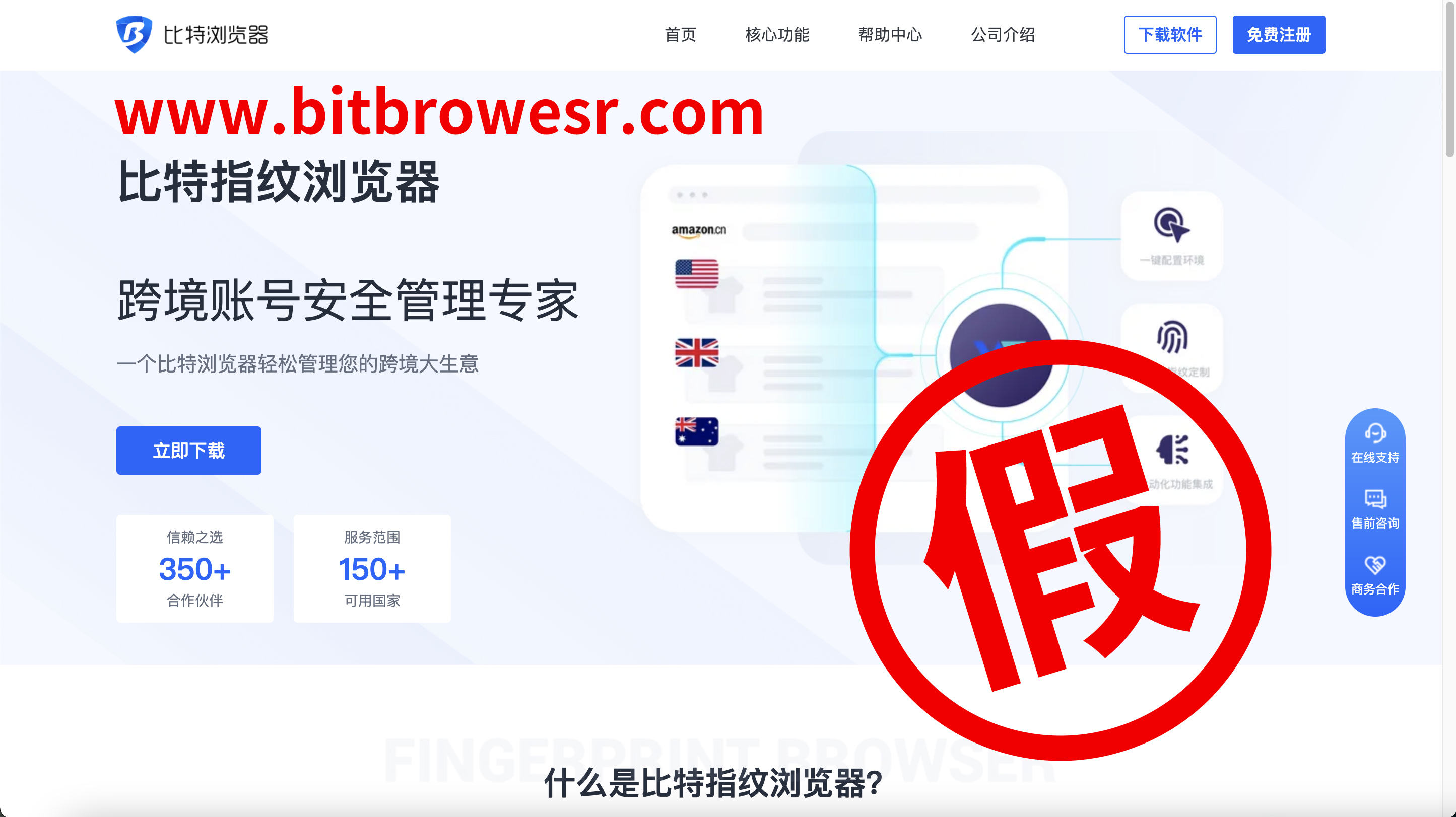 比特指紋瀏覽器