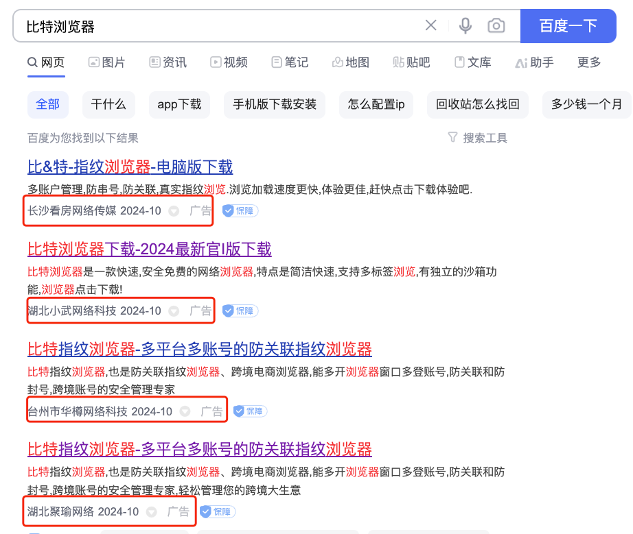 假網(wǎng)站5