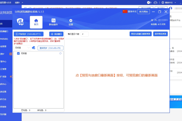 什么是同步器？同步器能用來(lái)做什么？