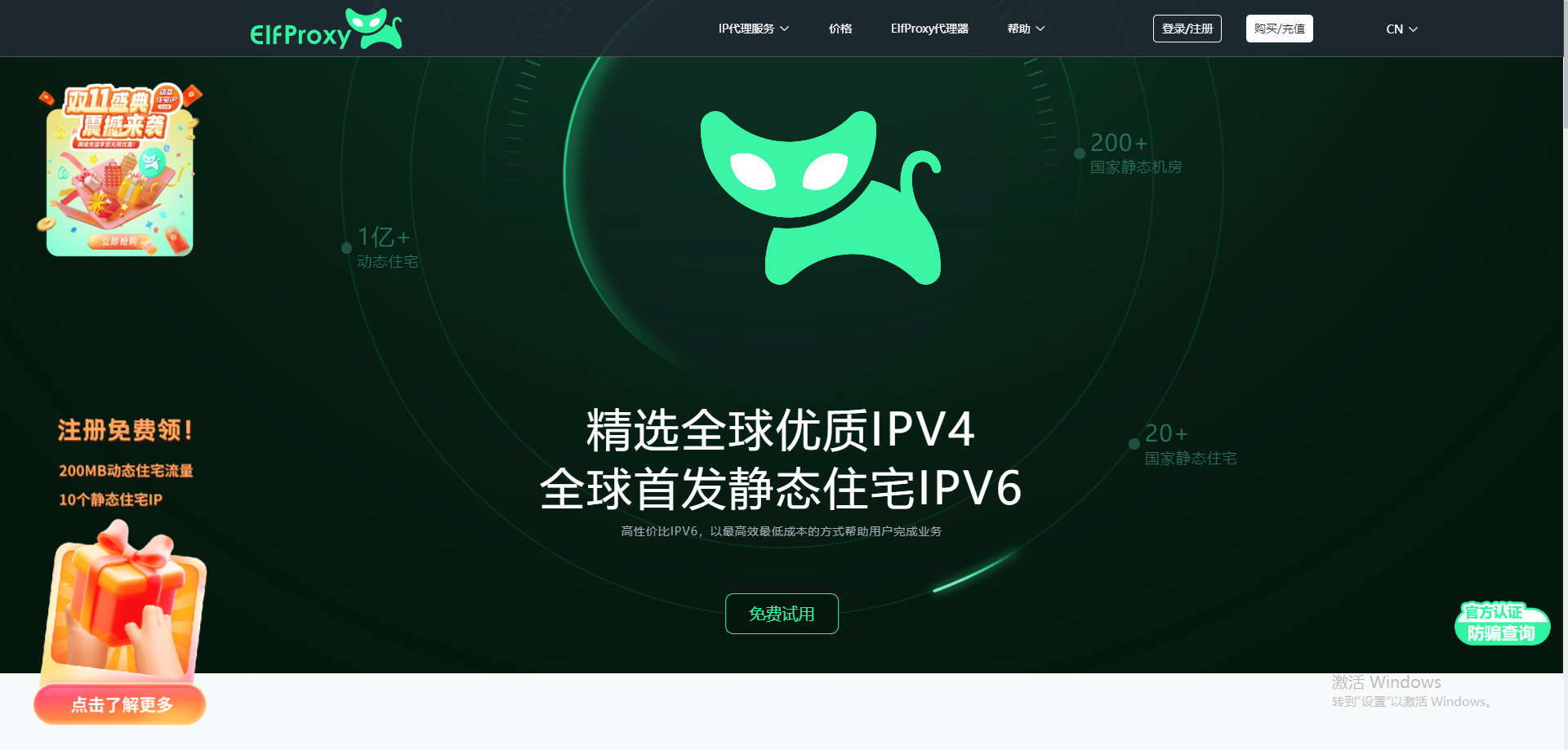 代理IP專用反檢測(cè)瀏覽器