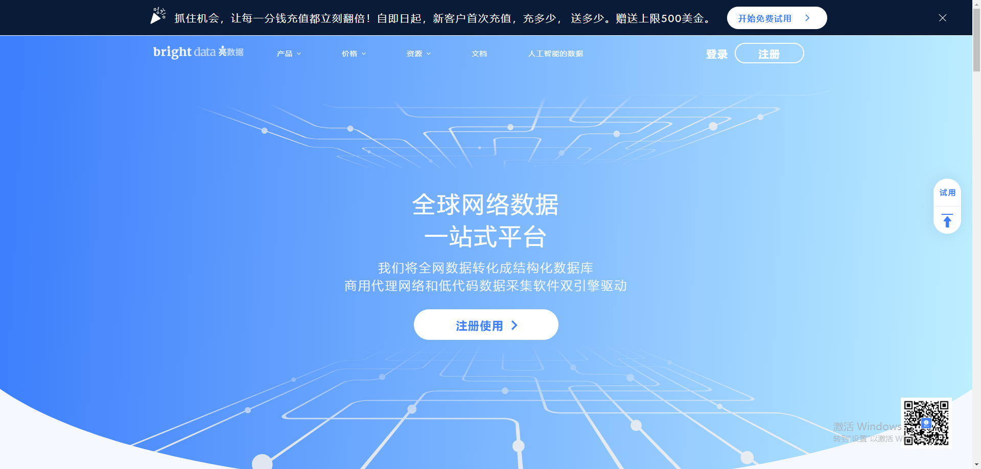 代理IP專用反檢測瀏覽器