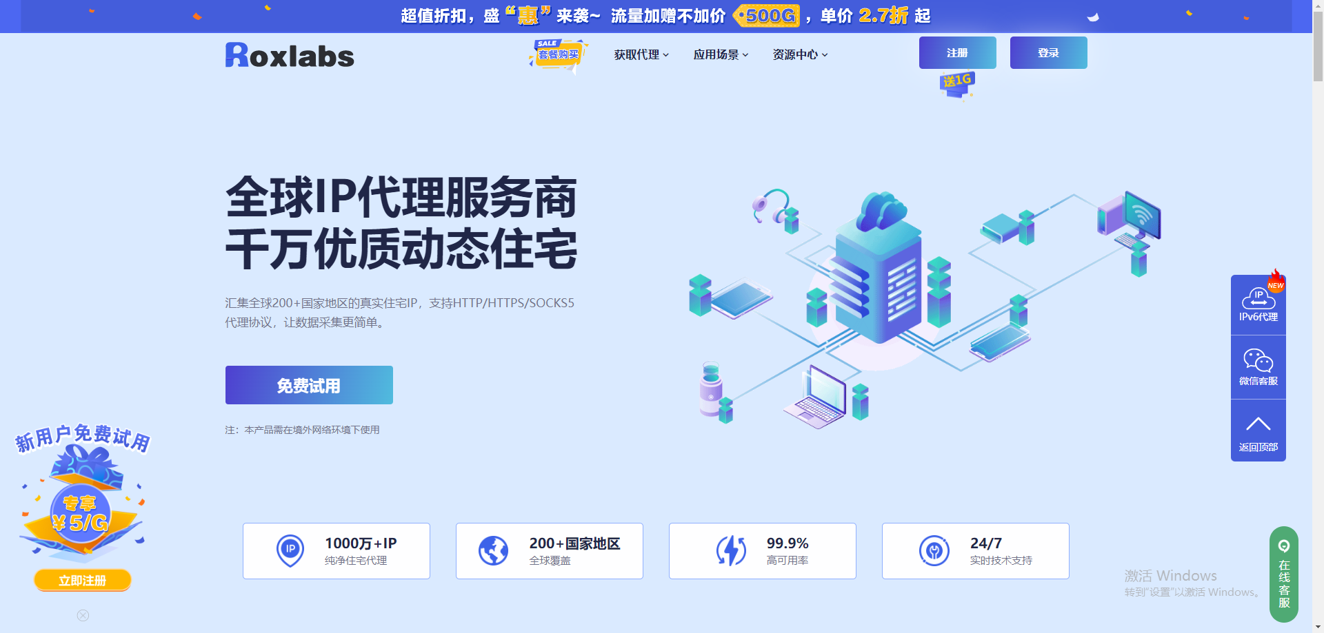 代理IP專用反檢測瀏覽器