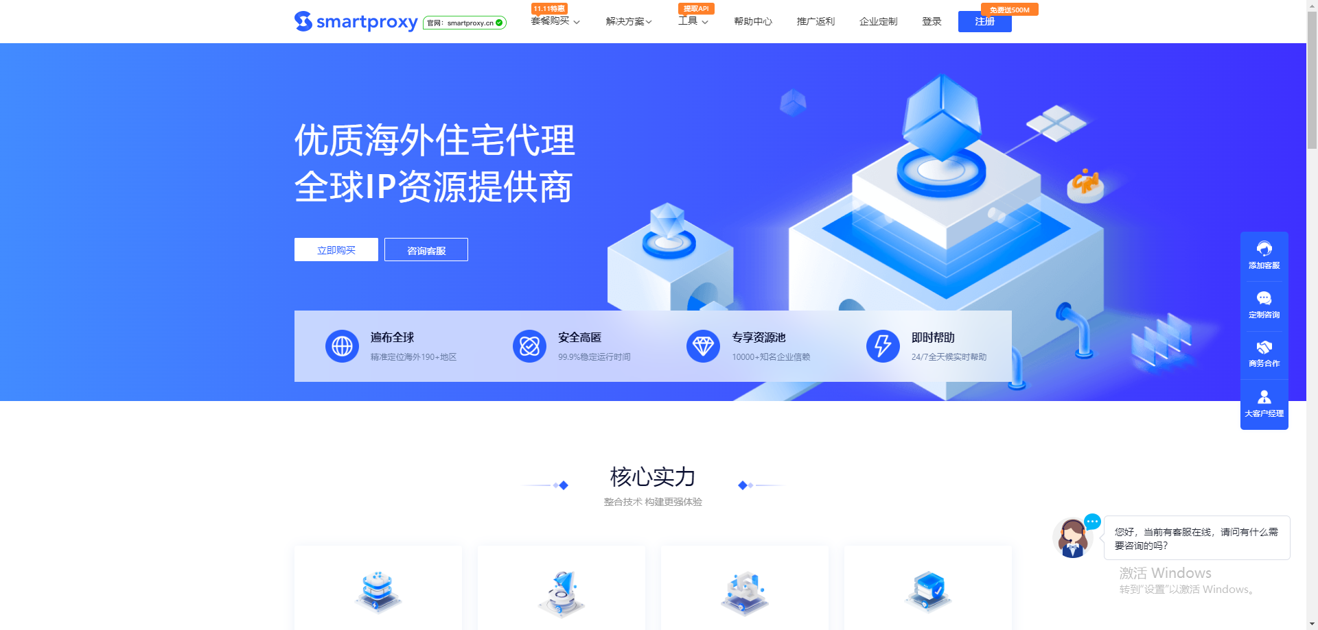 smart代理搭配比特瀏覽器