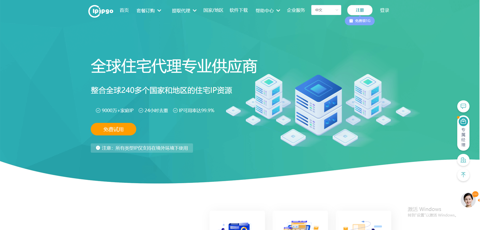代理IP專用反檢測瀏覽器