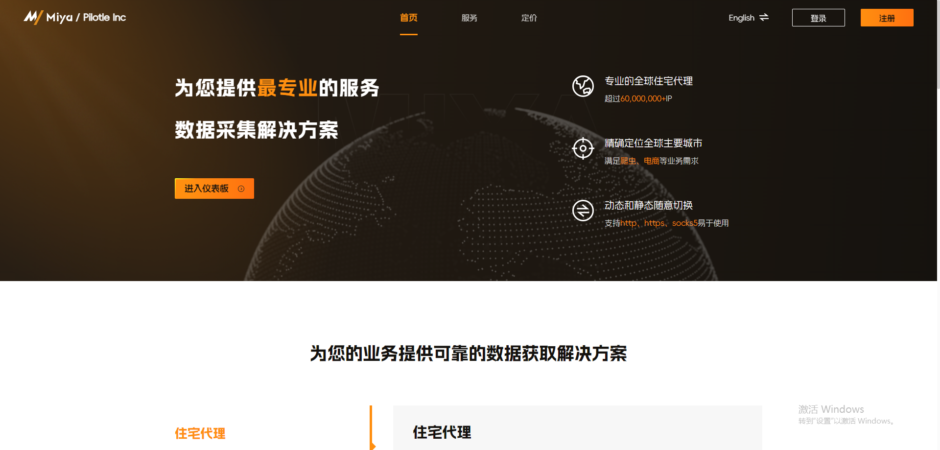 代理IP專用反檢測(cè)瀏覽器