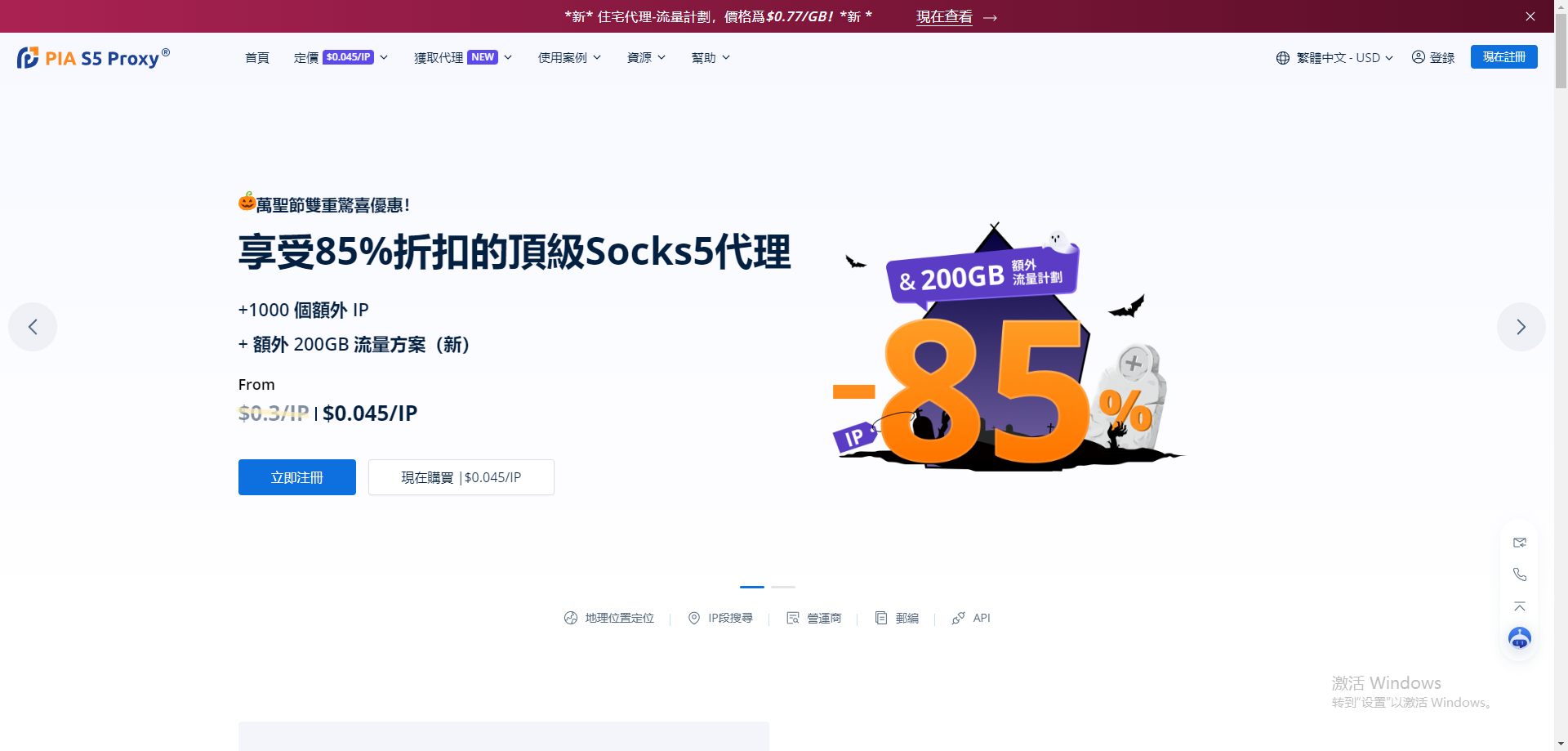 代理IP專用反檢測瀏覽器