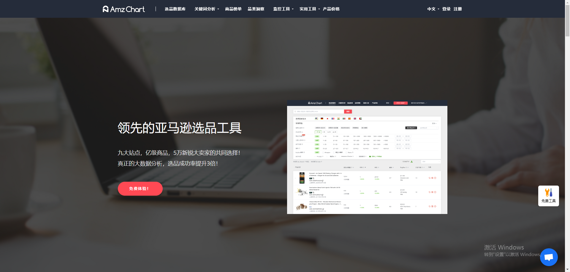 比特瀏覽器支持多店鋪管理
