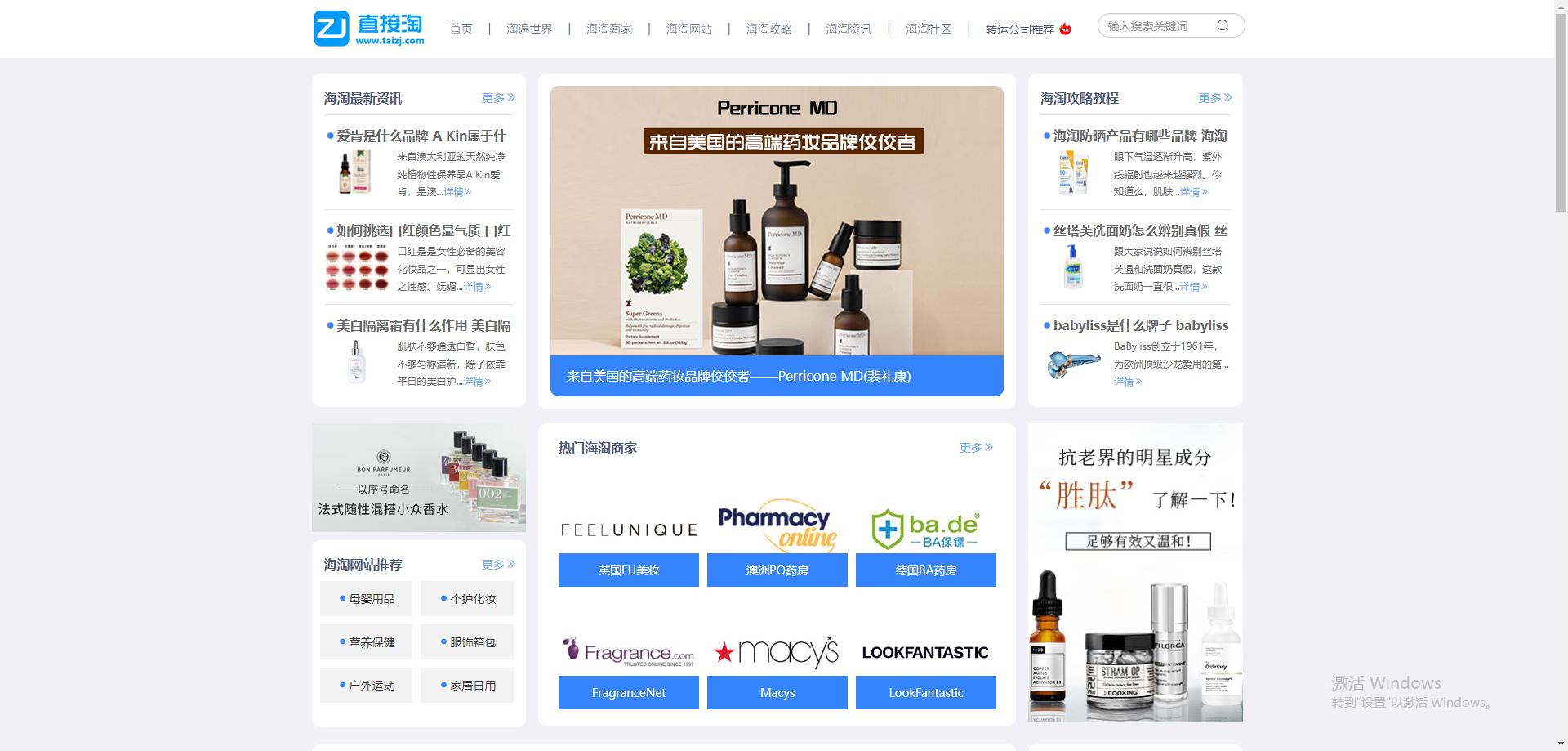 指紋瀏覽器