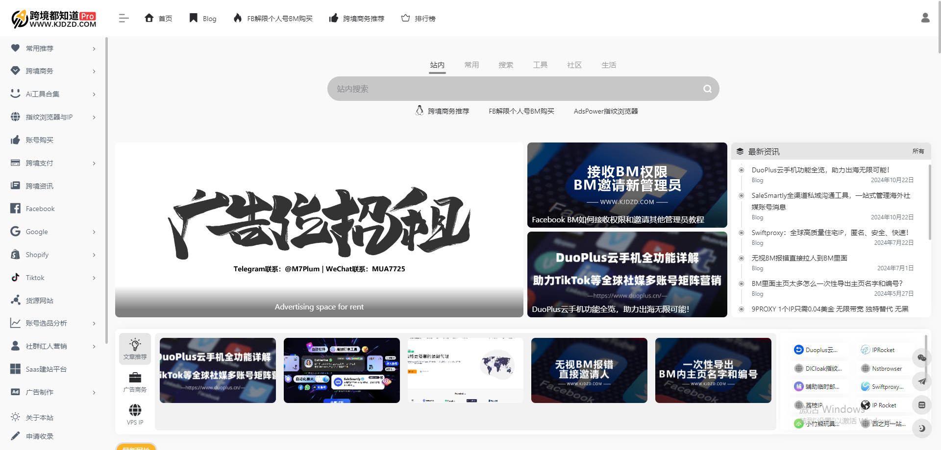 比特瀏覽器搭配實用導航網站