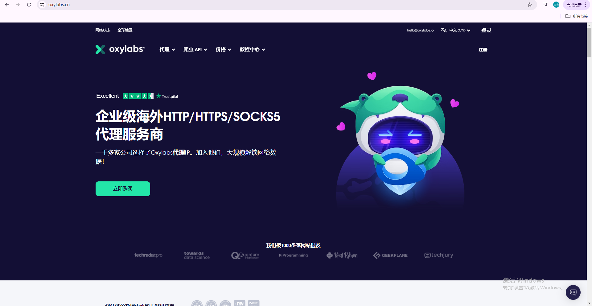代理IP專用反檢測瀏覽器
