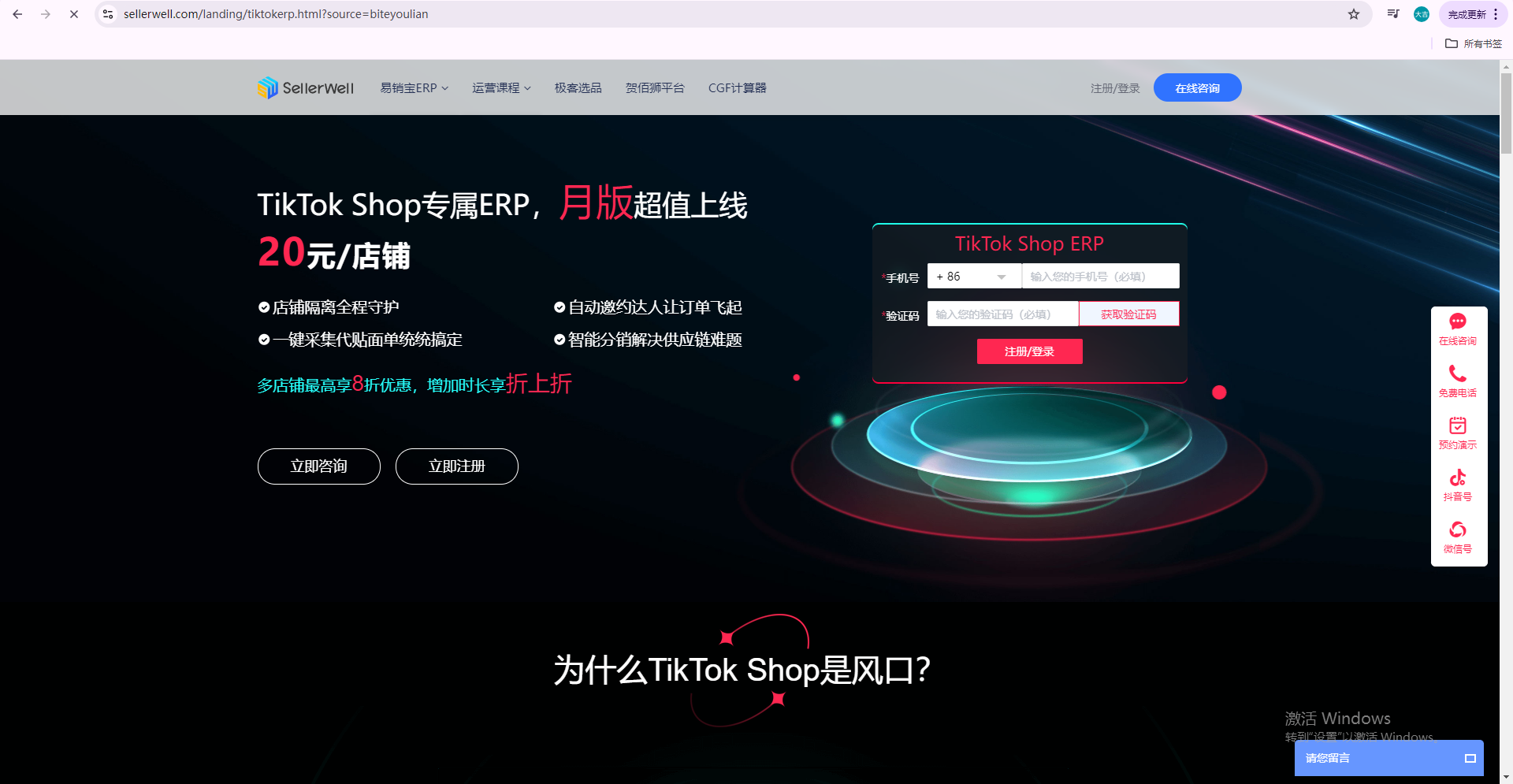 比特瀏覽器多開店鋪賬號管理