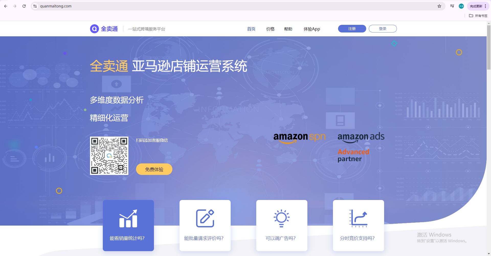 全賣(mài)通電商數(shù)據(jù)分析