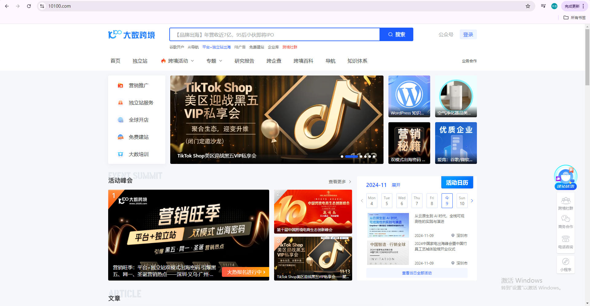 比特瀏覽器&大數(shù)跨境