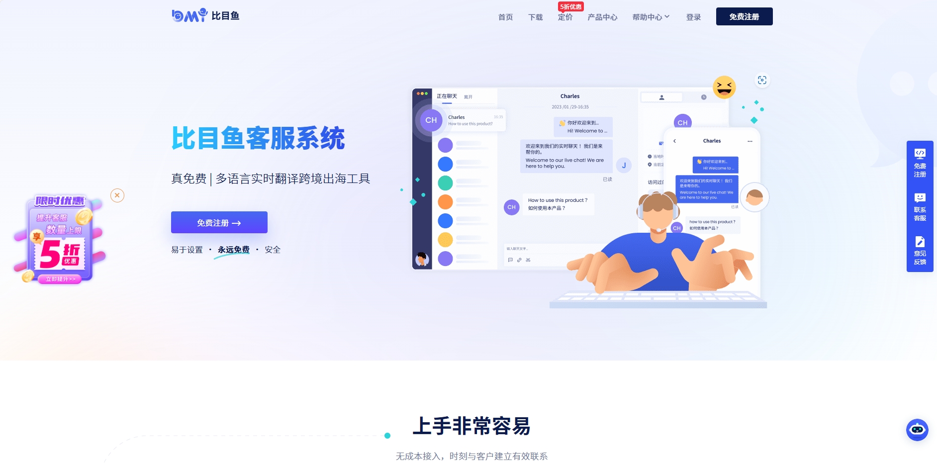 比目魚客服系統(tǒng)