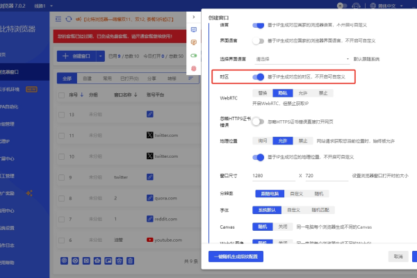 瀏覽器時(shí)間怎樣設(shè)置？