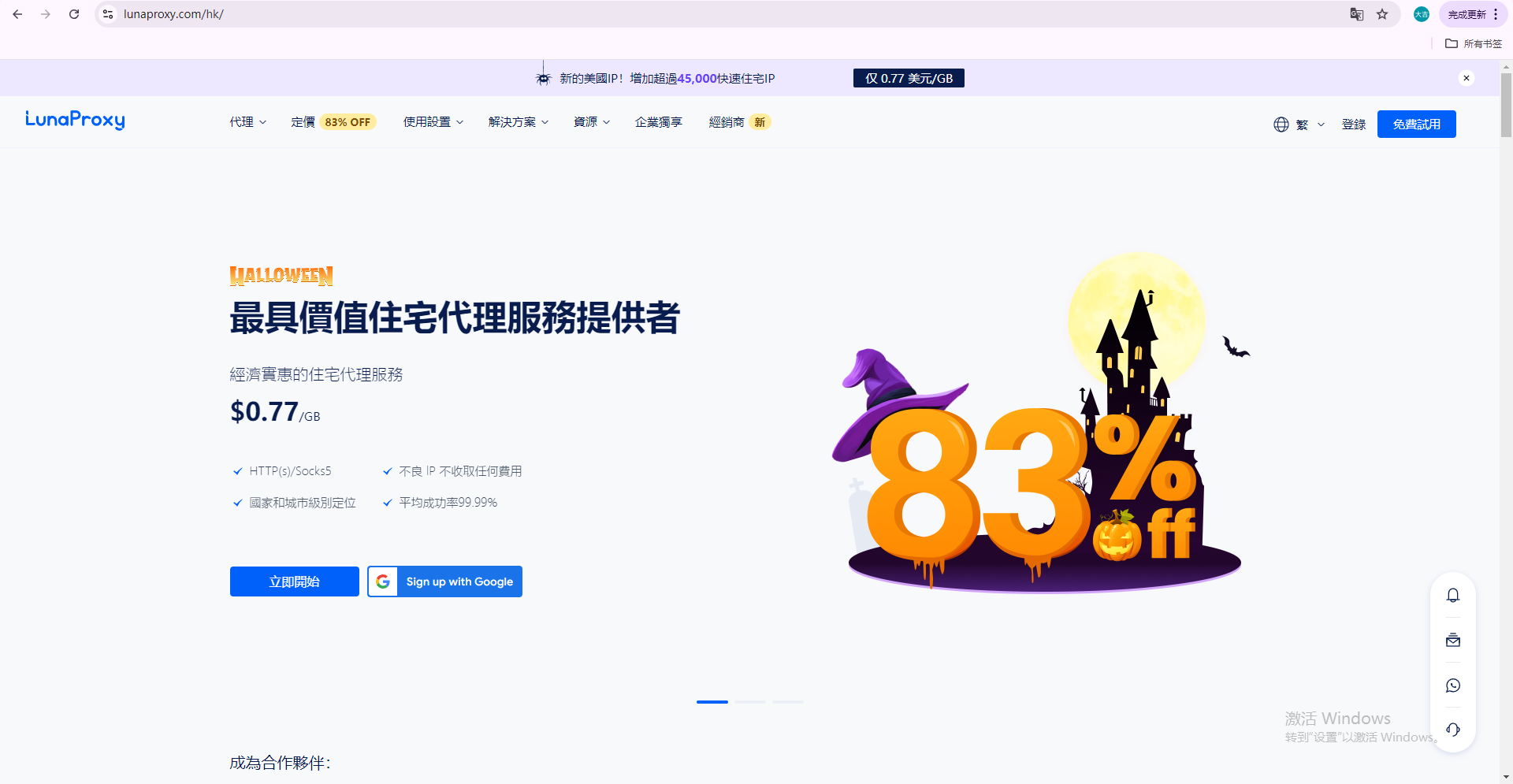 代理IP專(zhuān)用比特指紋瀏覽器