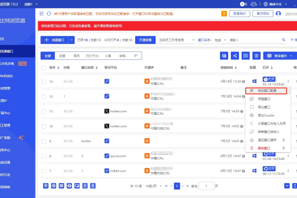 Adspower非會員環(huán)境信息無法更改？比特瀏覽器環(huán)境配置無限制