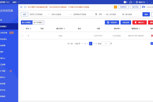 Adspower刪除環(huán)境僅限會員恢復(fù)？試試比特瀏覽器回收站
