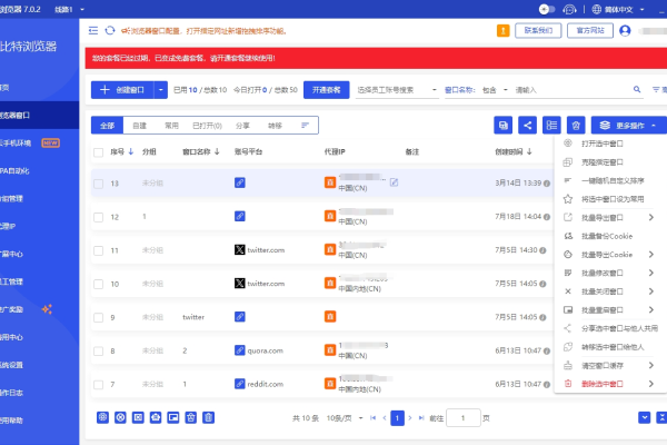 Adspower限制多收費(fèi)高？用比特指紋瀏覽器
