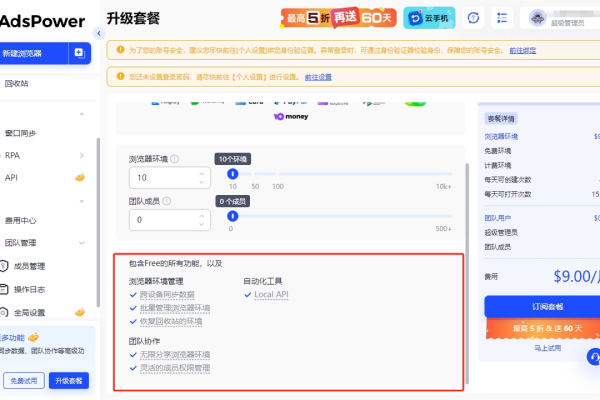Adspower限制多收費(fèi)高？用比特指紋瀏覽器