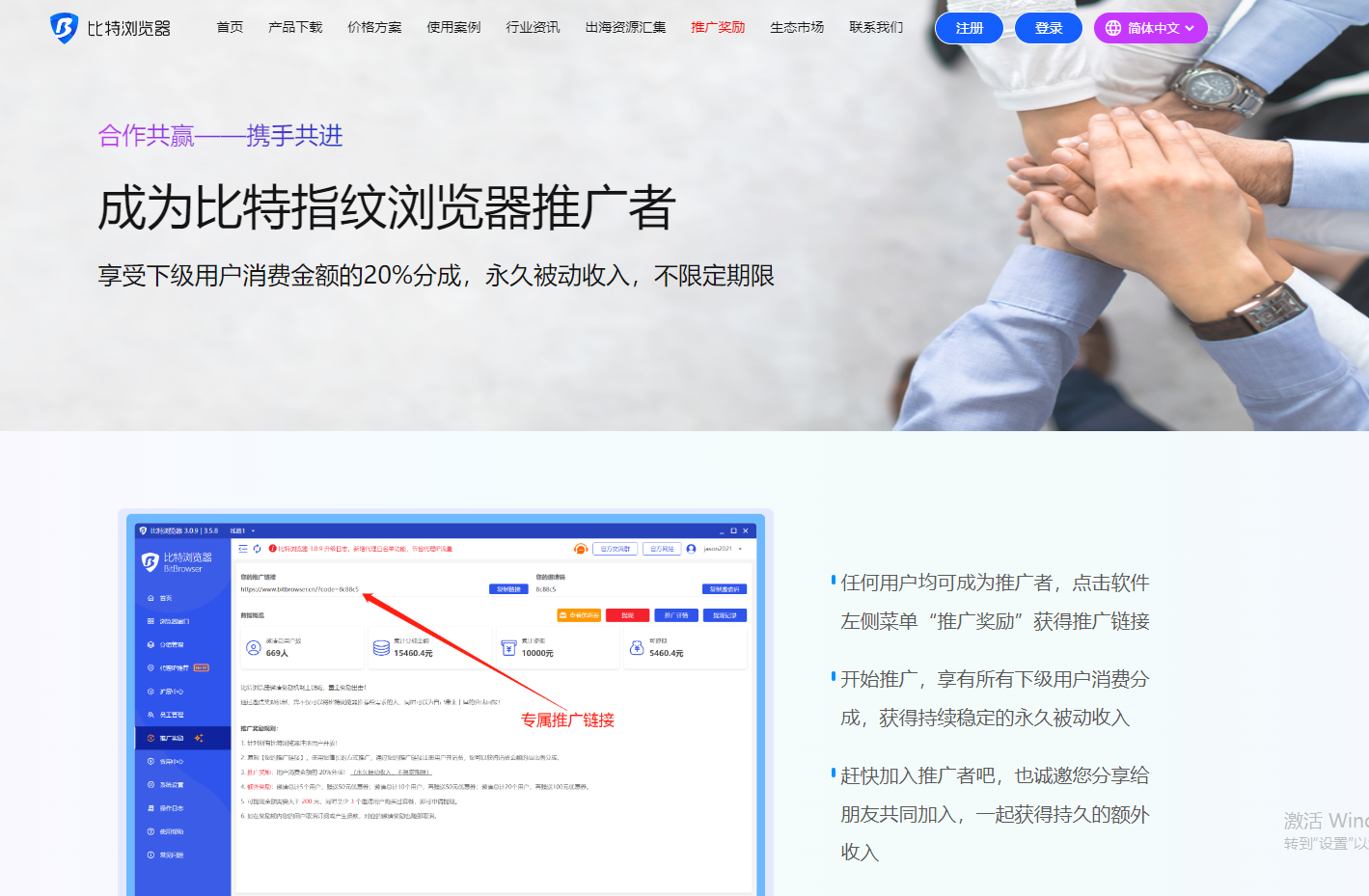 比特指紋瀏覽器