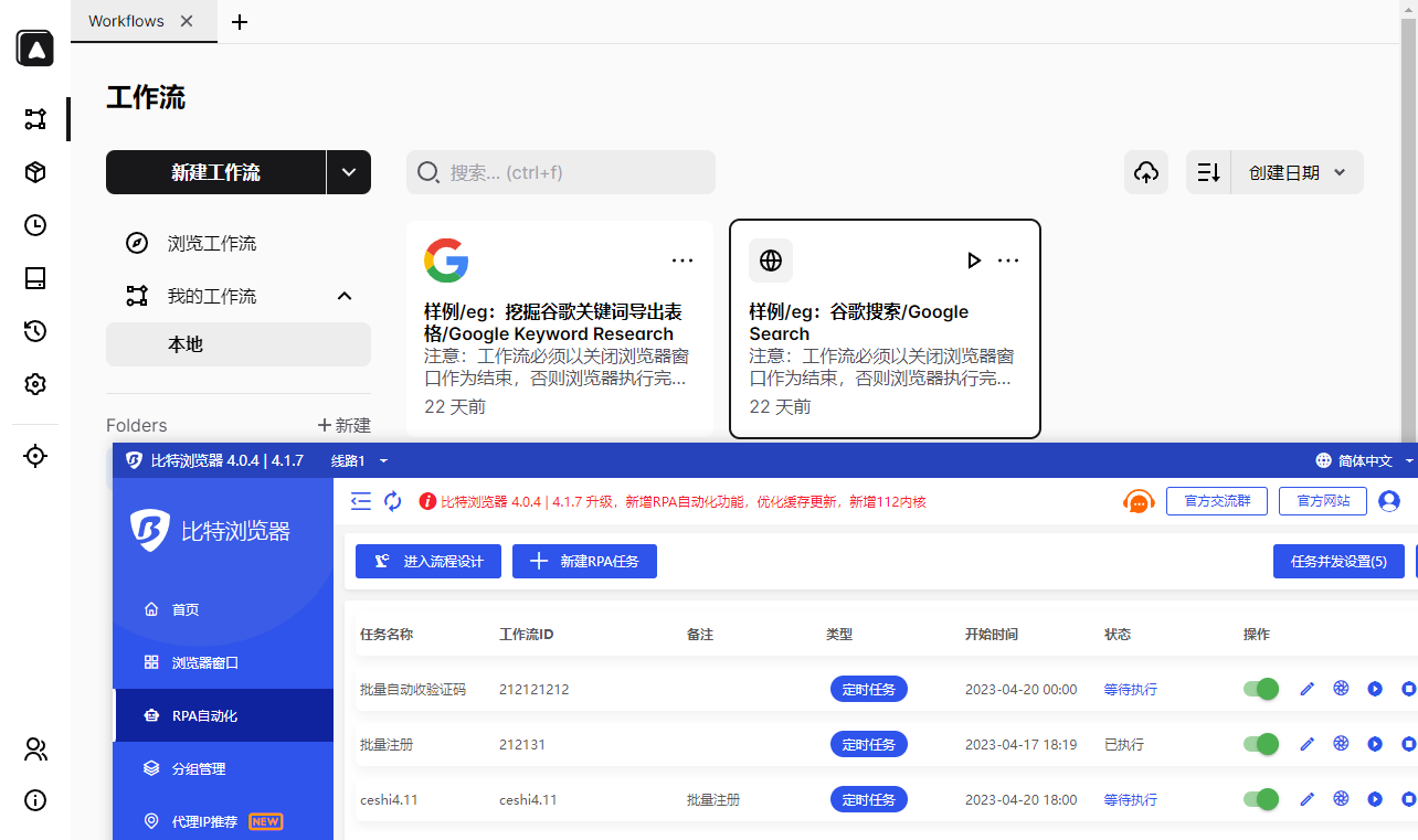 比特指紋瀏覽器