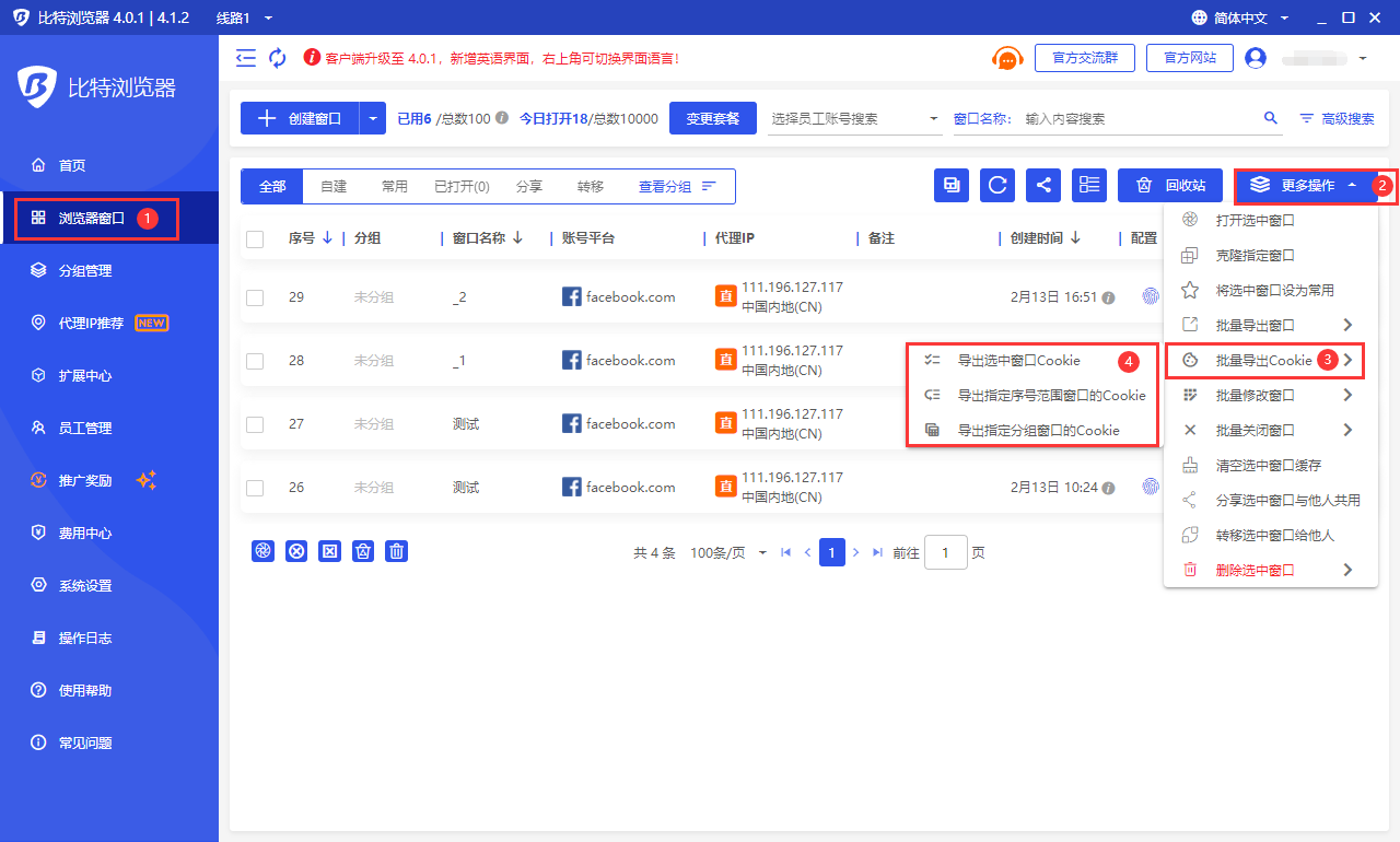 比特指紋瀏覽器