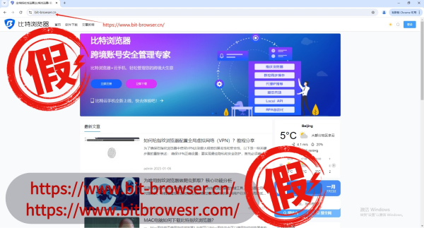 【官方通知】比特瀏覽器用戶請(qǐng)注意??！