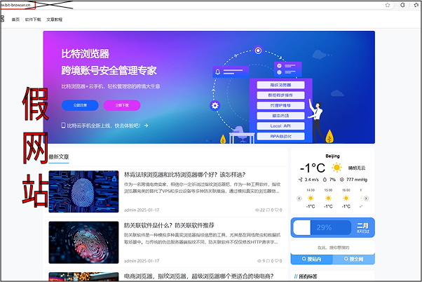 【注意】www.bit-browser.cn違法網站