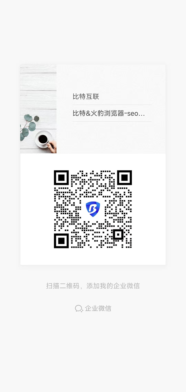 比特瀏覽器全網(wǎng)招募推廣達人